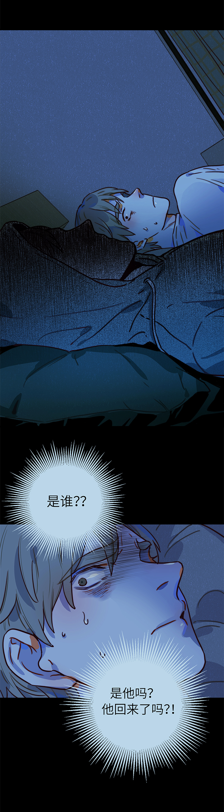 10 枕畔-第11话