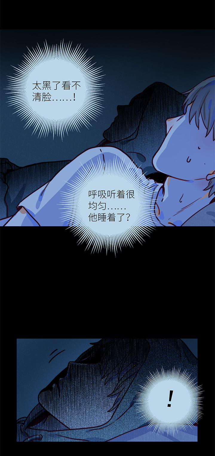 10 枕畔-第11话