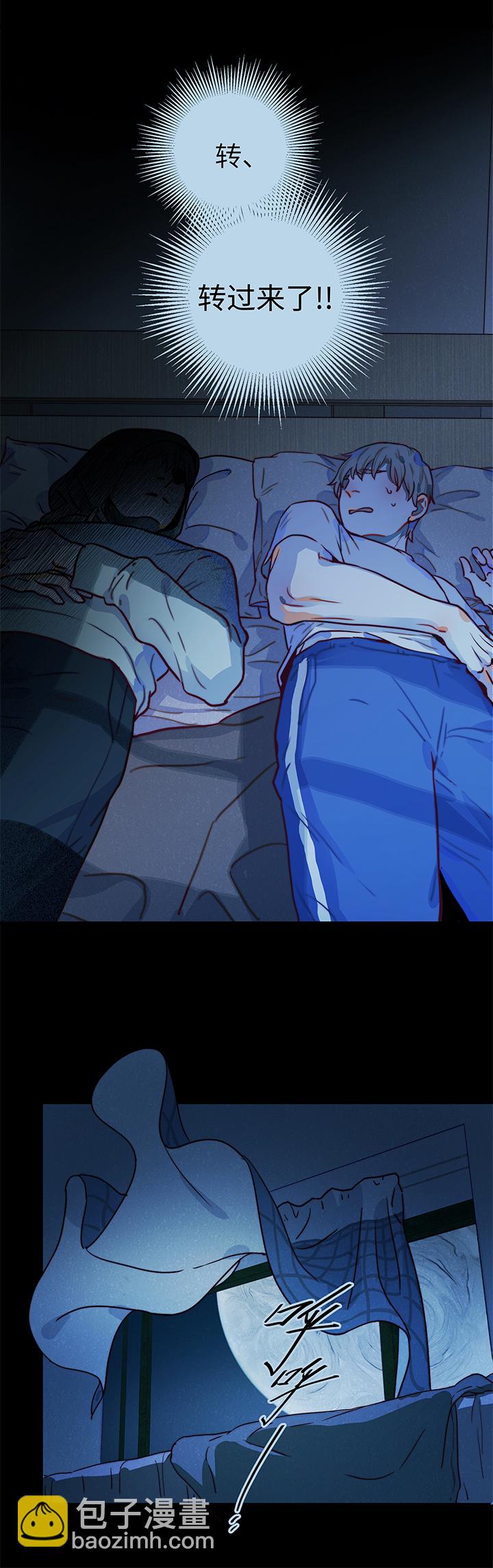 10 枕畔-第11话
