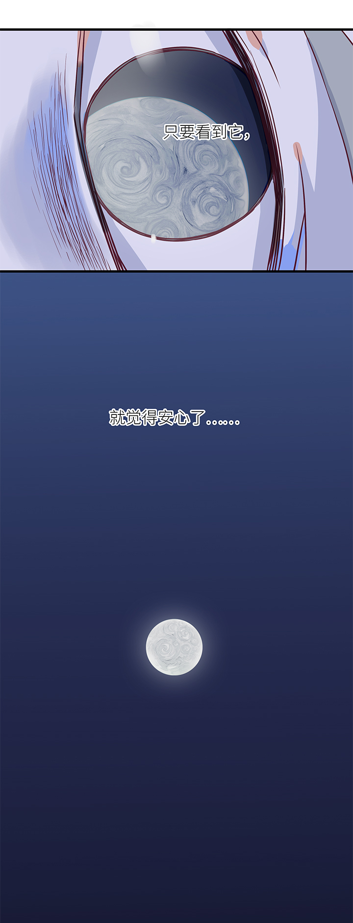 10 枕畔-第11话