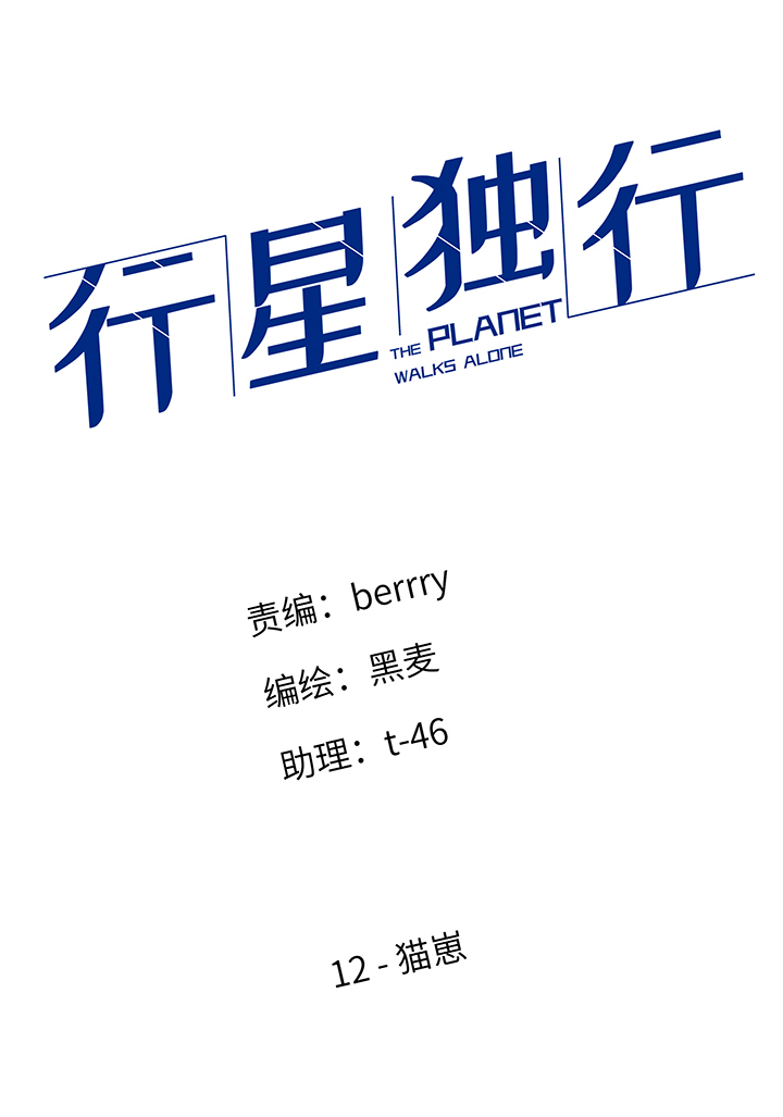 12 猫崽-第13话