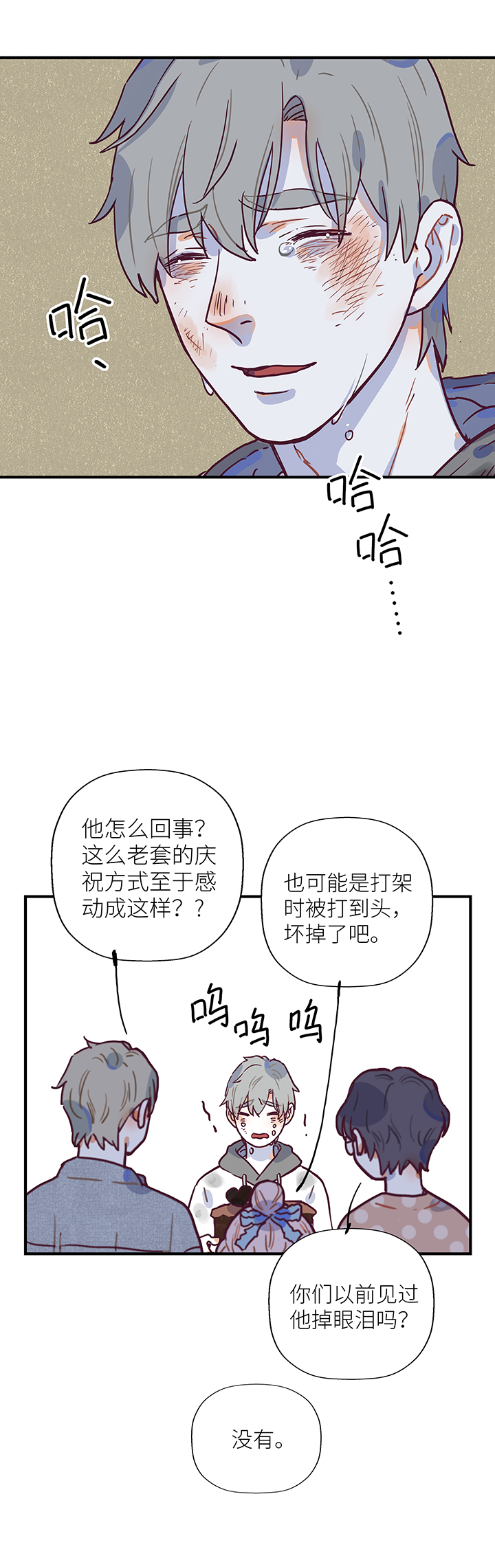 14 垃圾／礼物-第15话