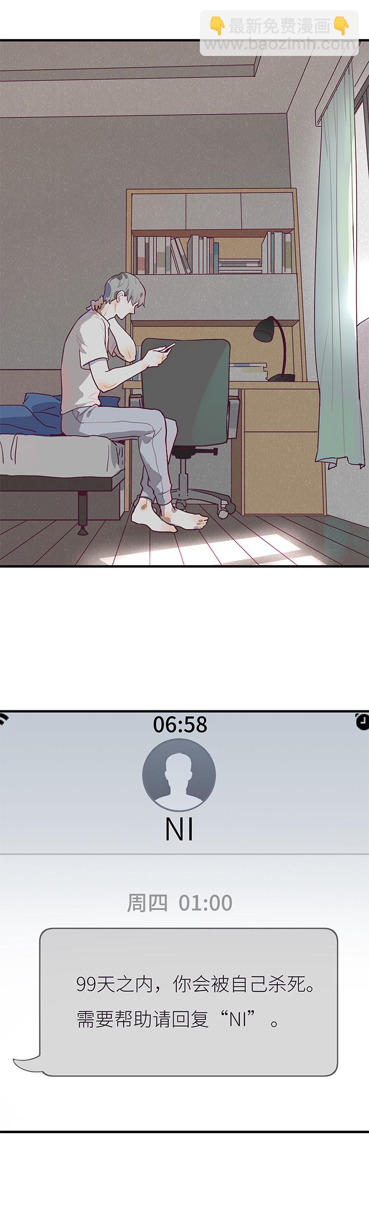 02 倒计时-第3话