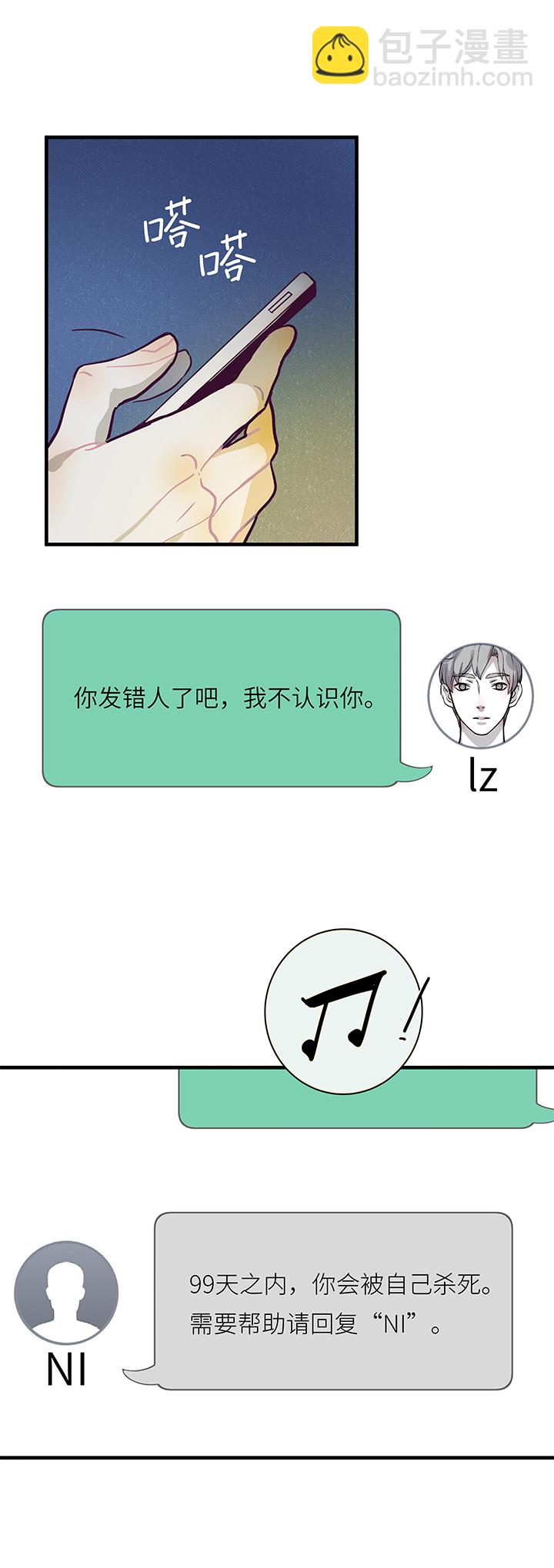 02 倒计时-第3话