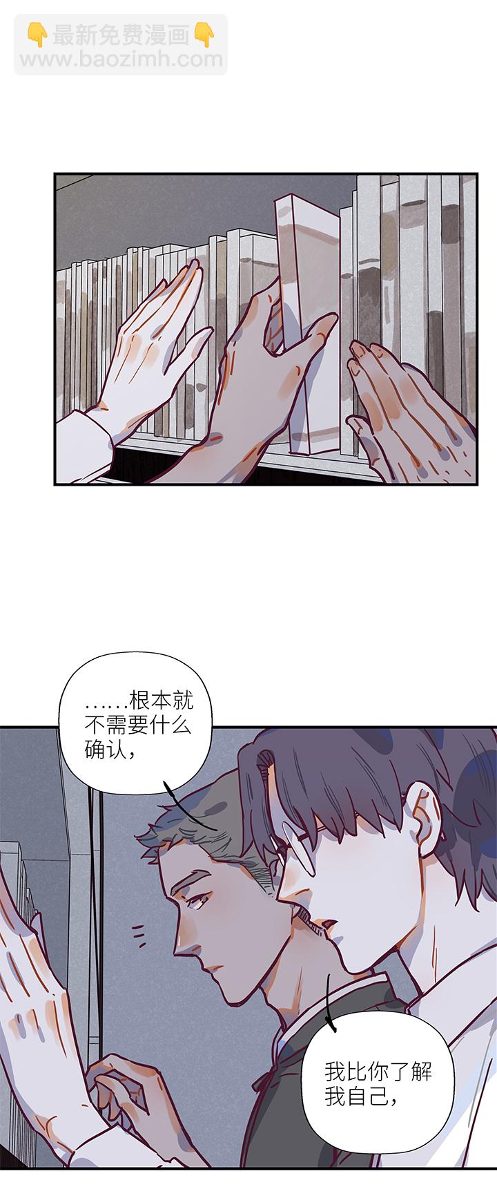 20 同类-第21话