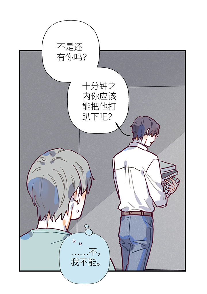 20 同类-第21话