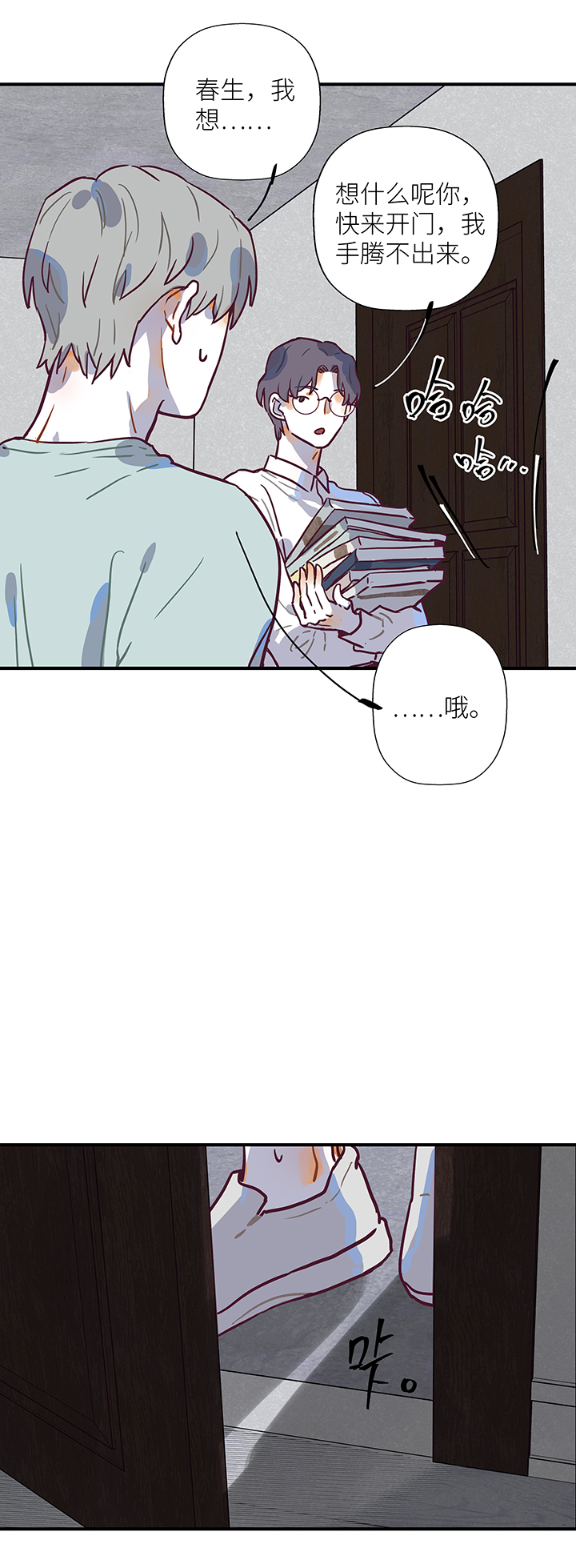 20 同类-第21话
