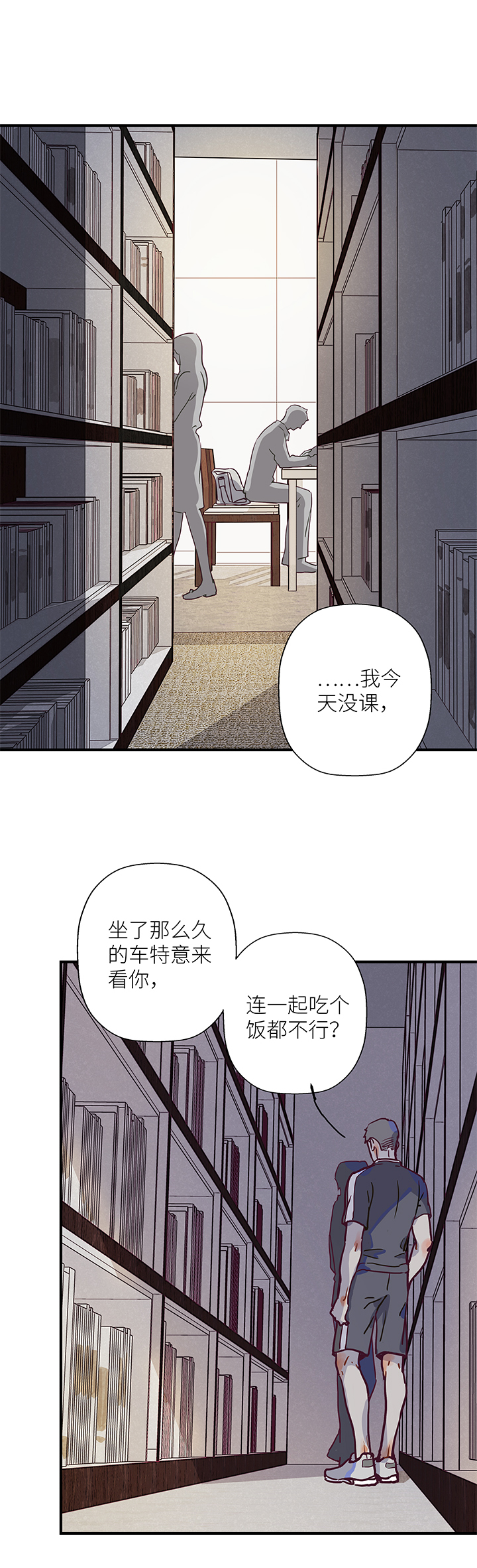 20 同类-第21话
