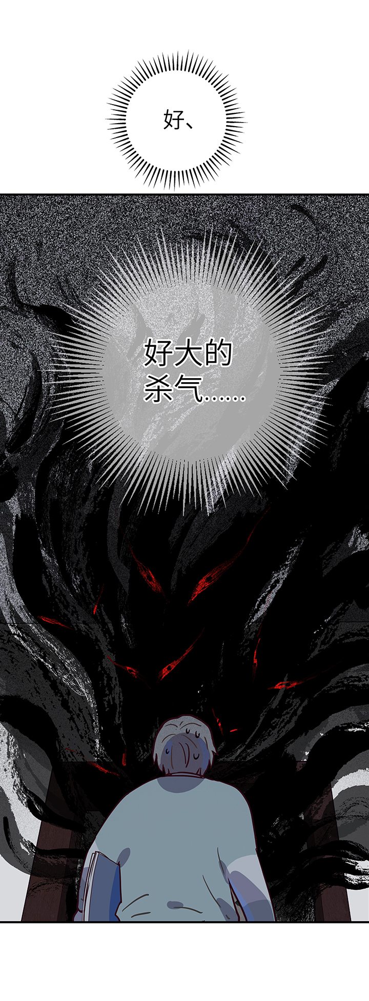 20 同类-第21话