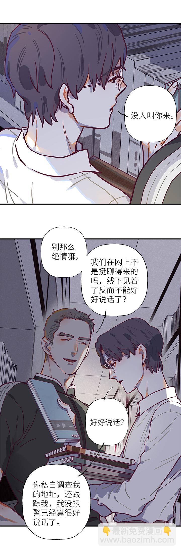 20 同类-第21话