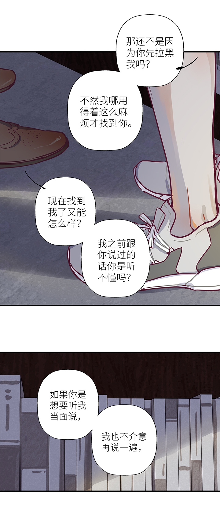 20 同类-第21话