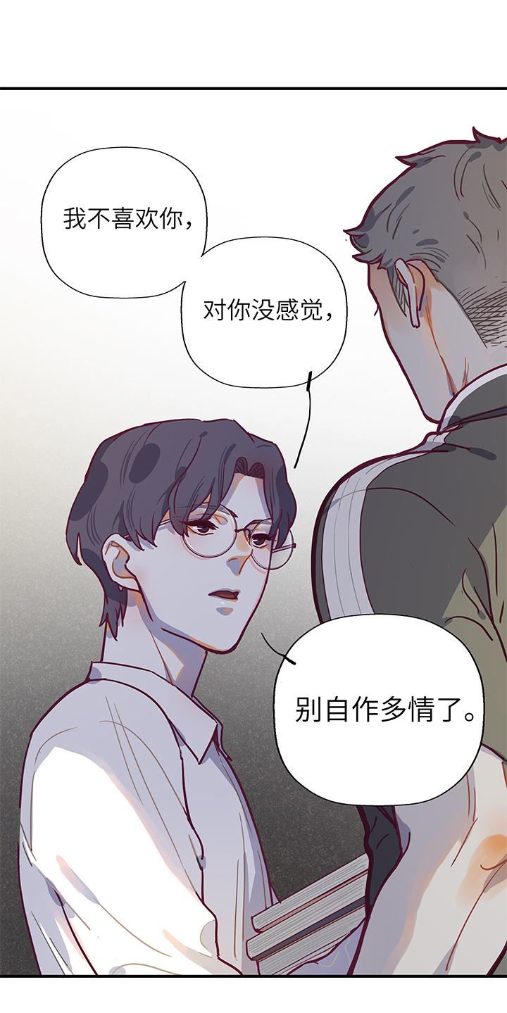 20 同类-第21话