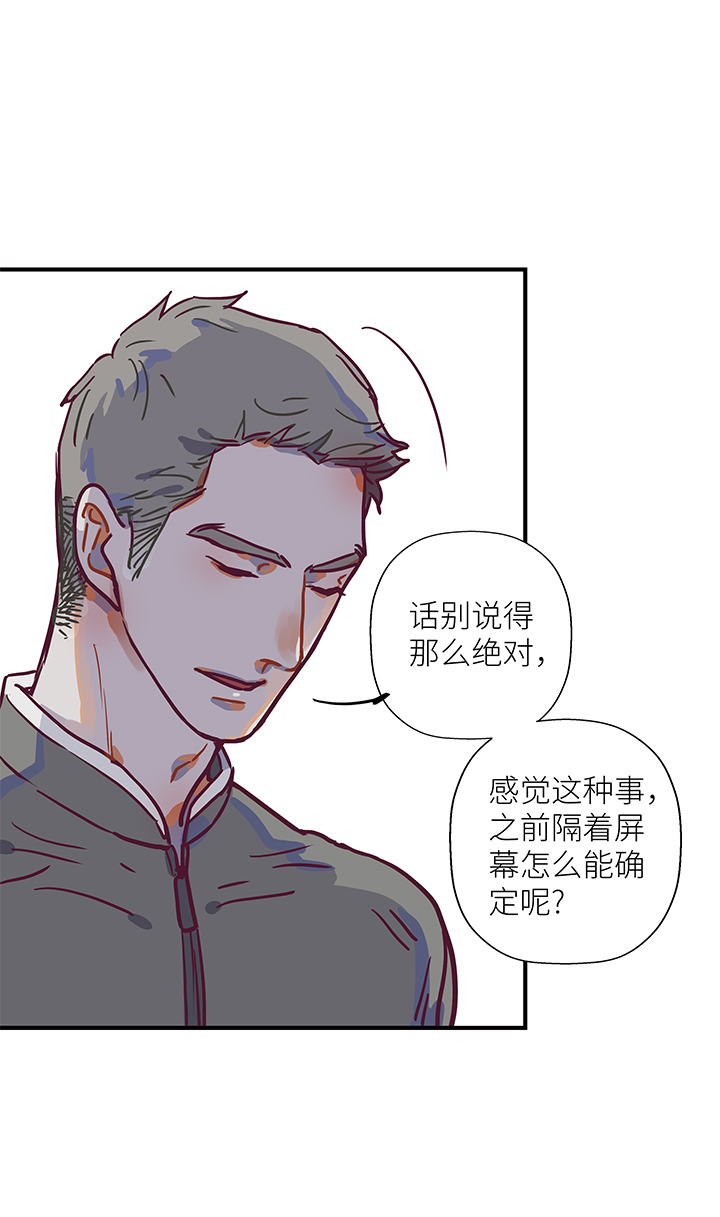 20 同类-第21话
