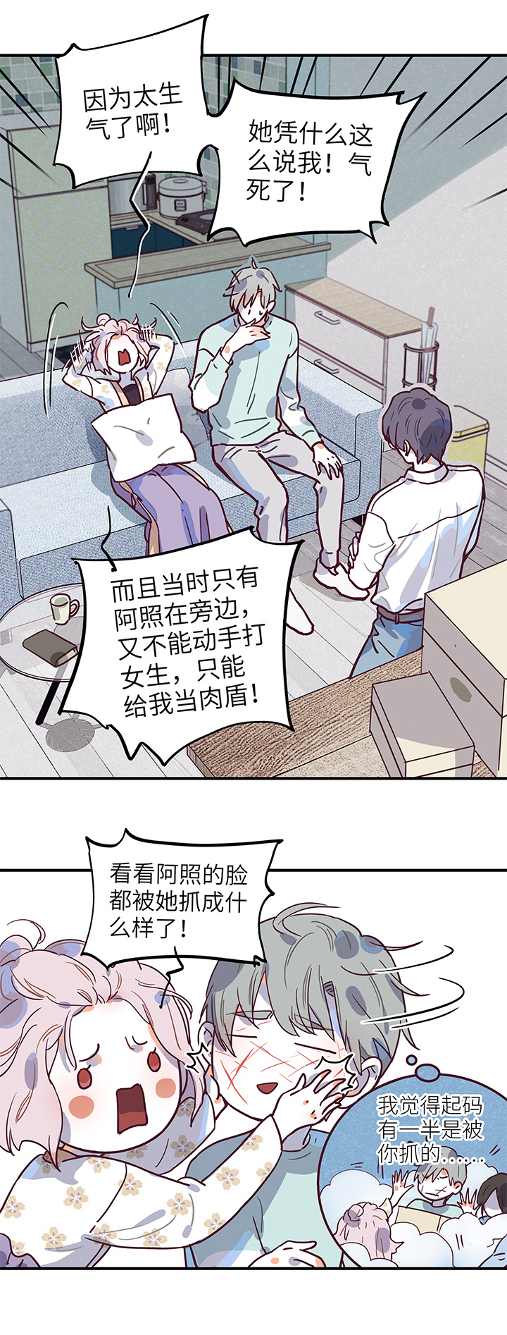 22 混合双打-第23话