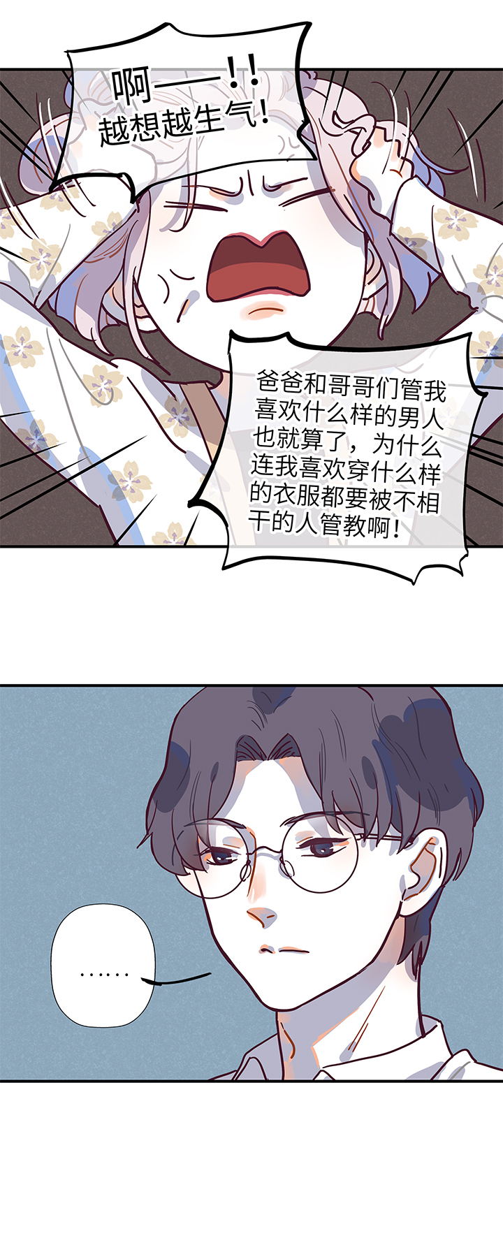 22 混合双打-第23话