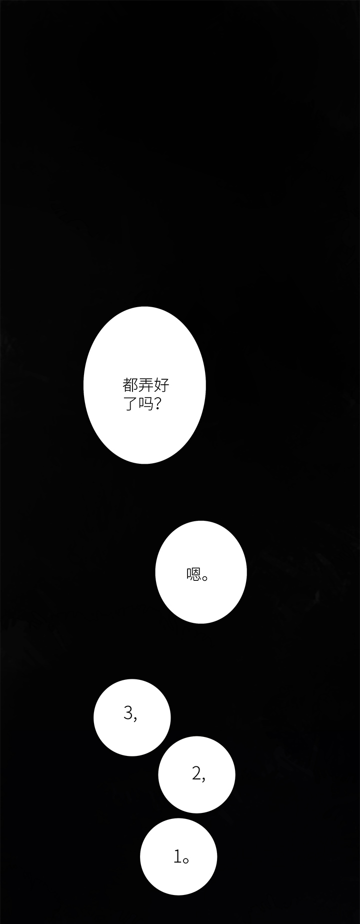 25 游园（上）-第27话