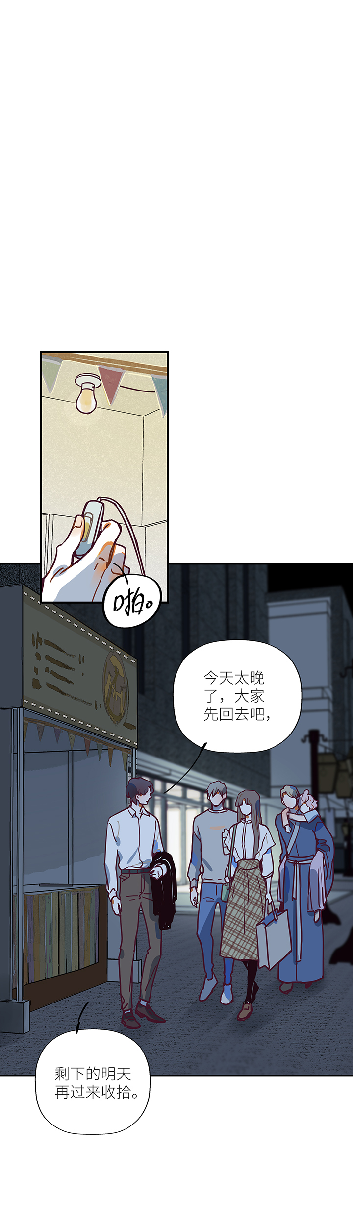 27 外公（上）-第29话