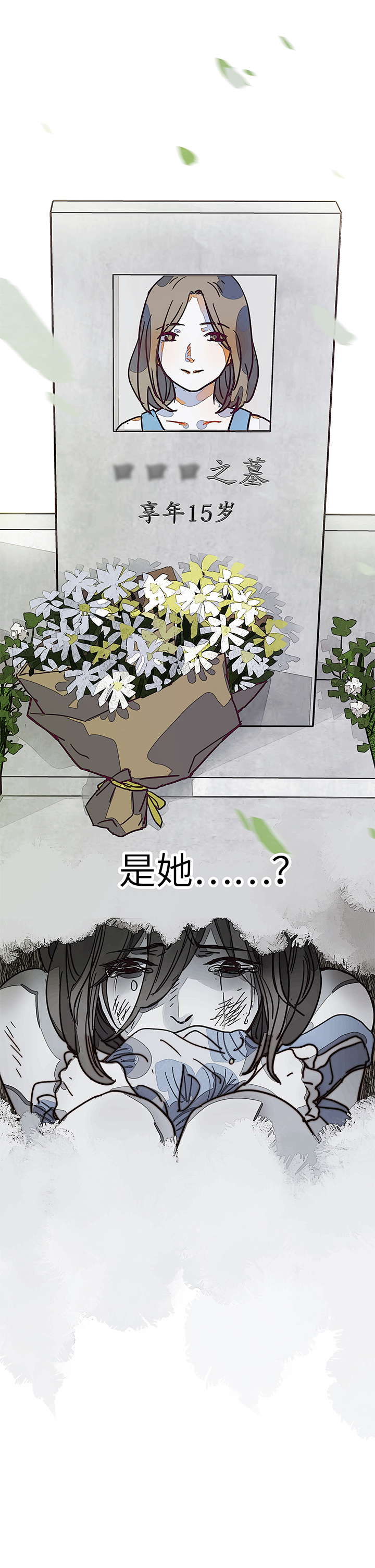29 外公（下）-第31话