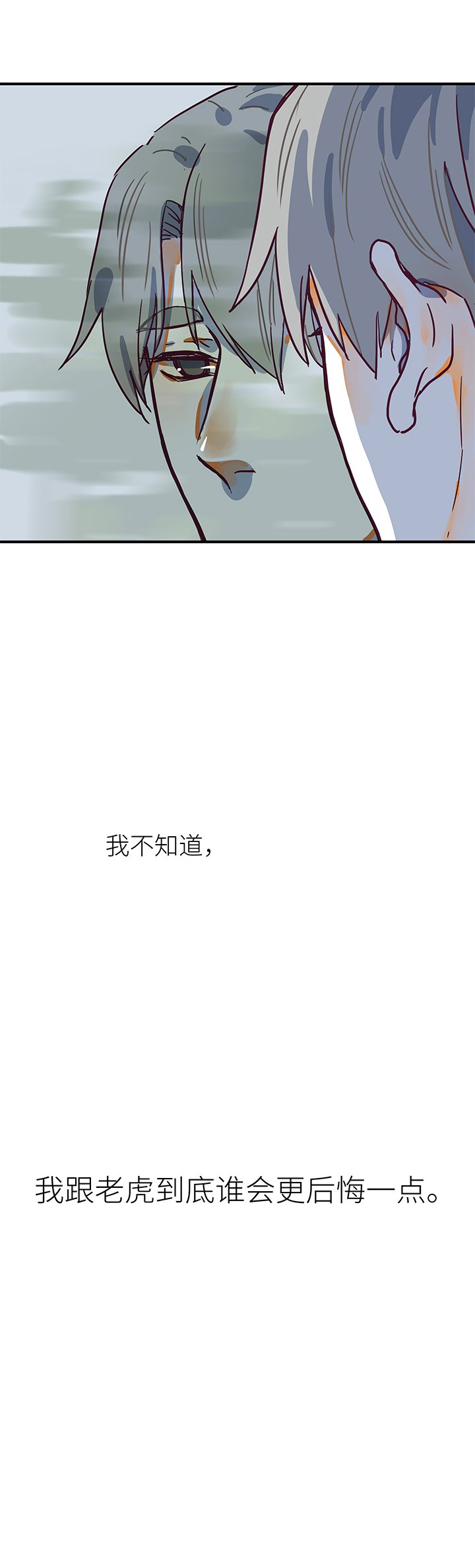 29 外公（下）-第31话