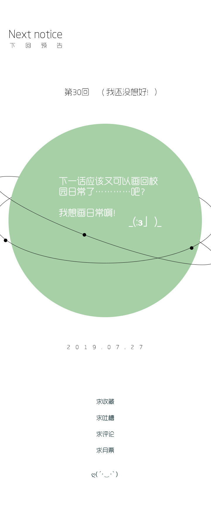 29 外公（下）-第31话