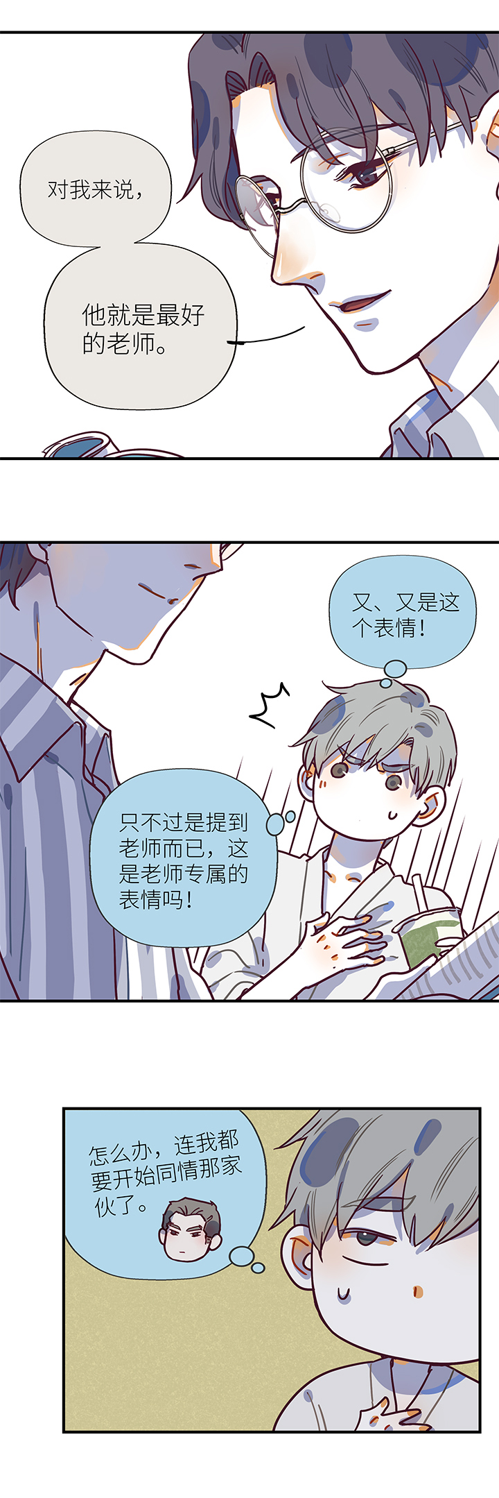 31 终点-第33话