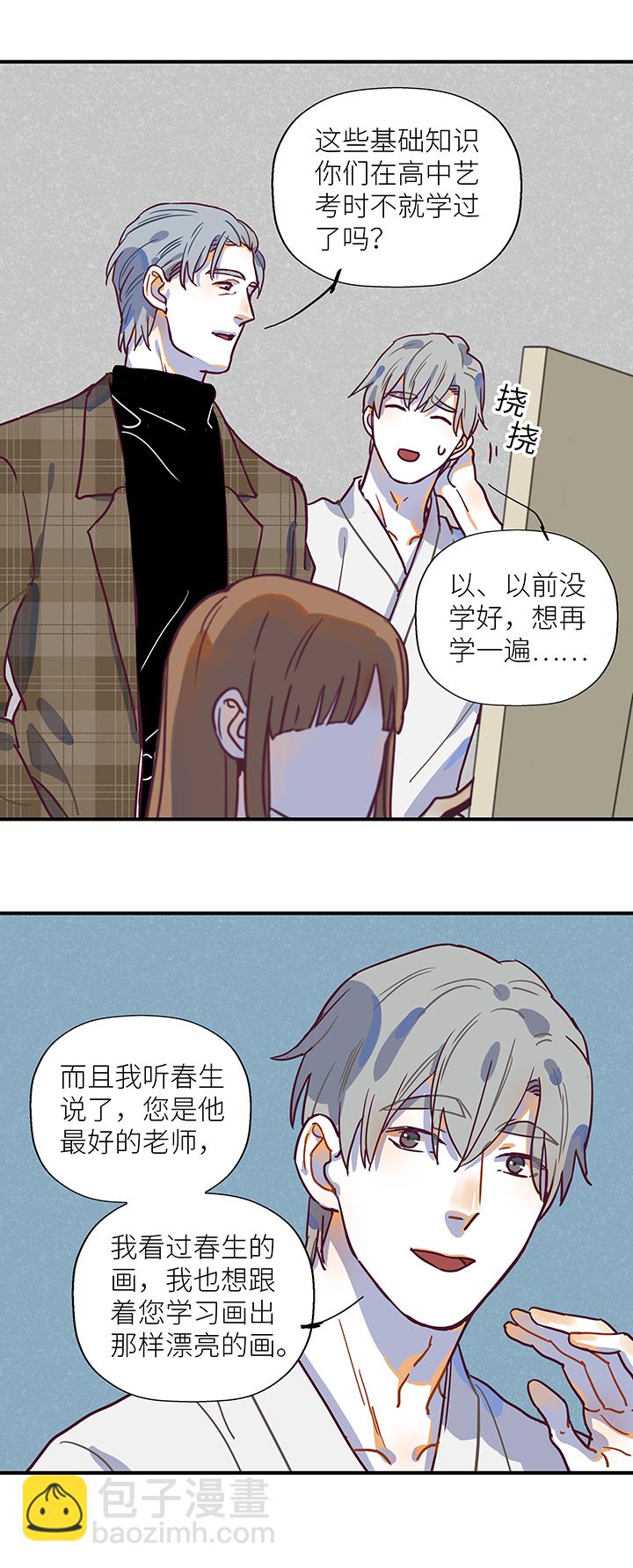 31 终点-第33话