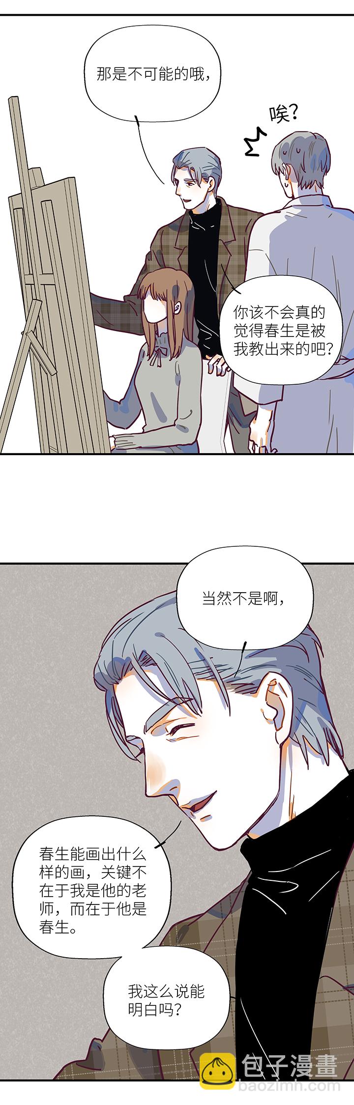 31 终点-第33话