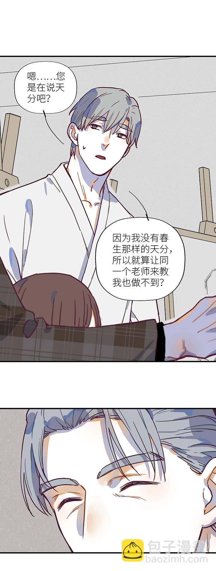31 终点-第33话