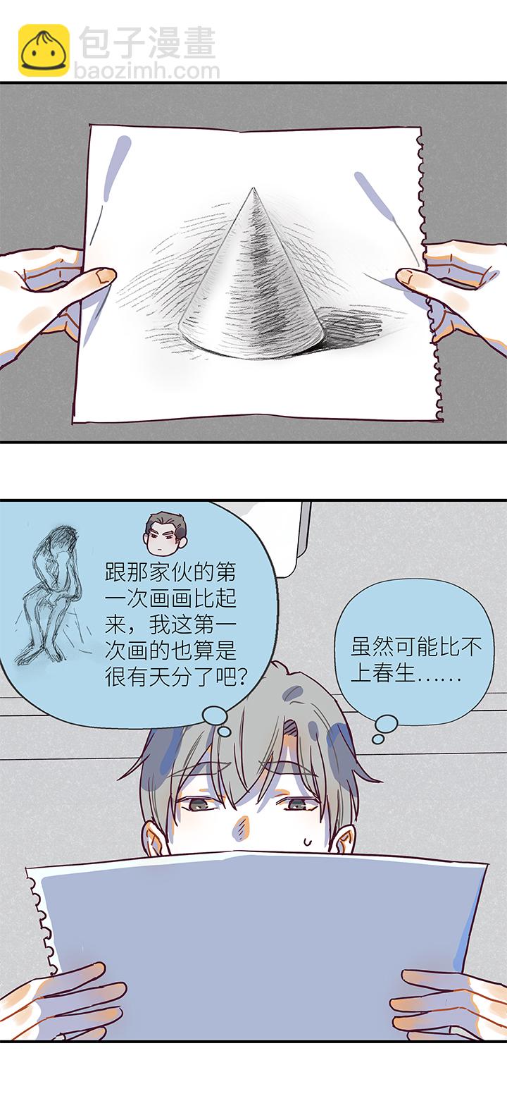31 终点-第33话