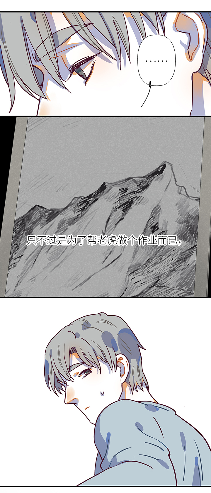 31 终点-第33话