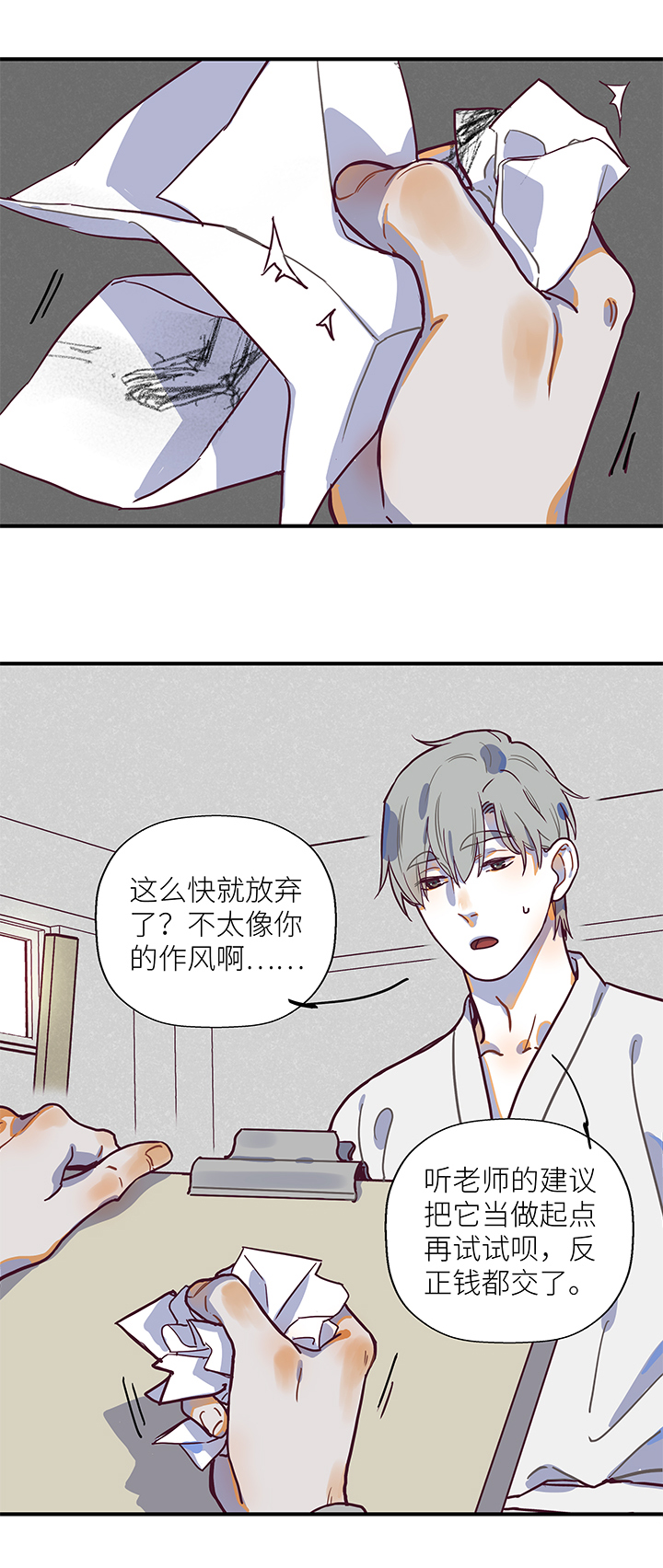 31 终点-第33话
