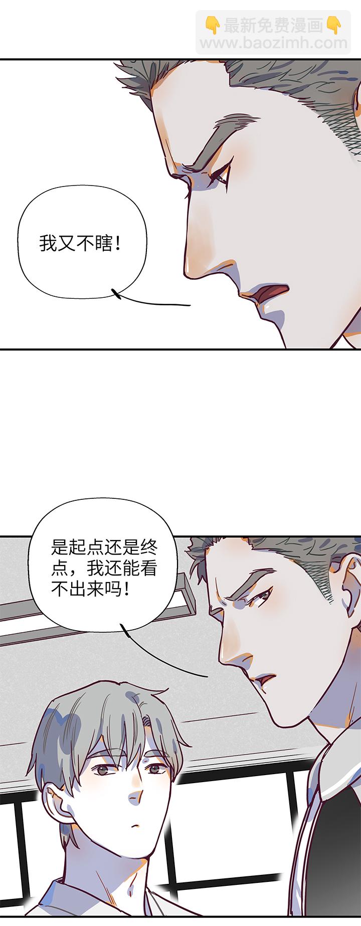 31 终点-第33话
