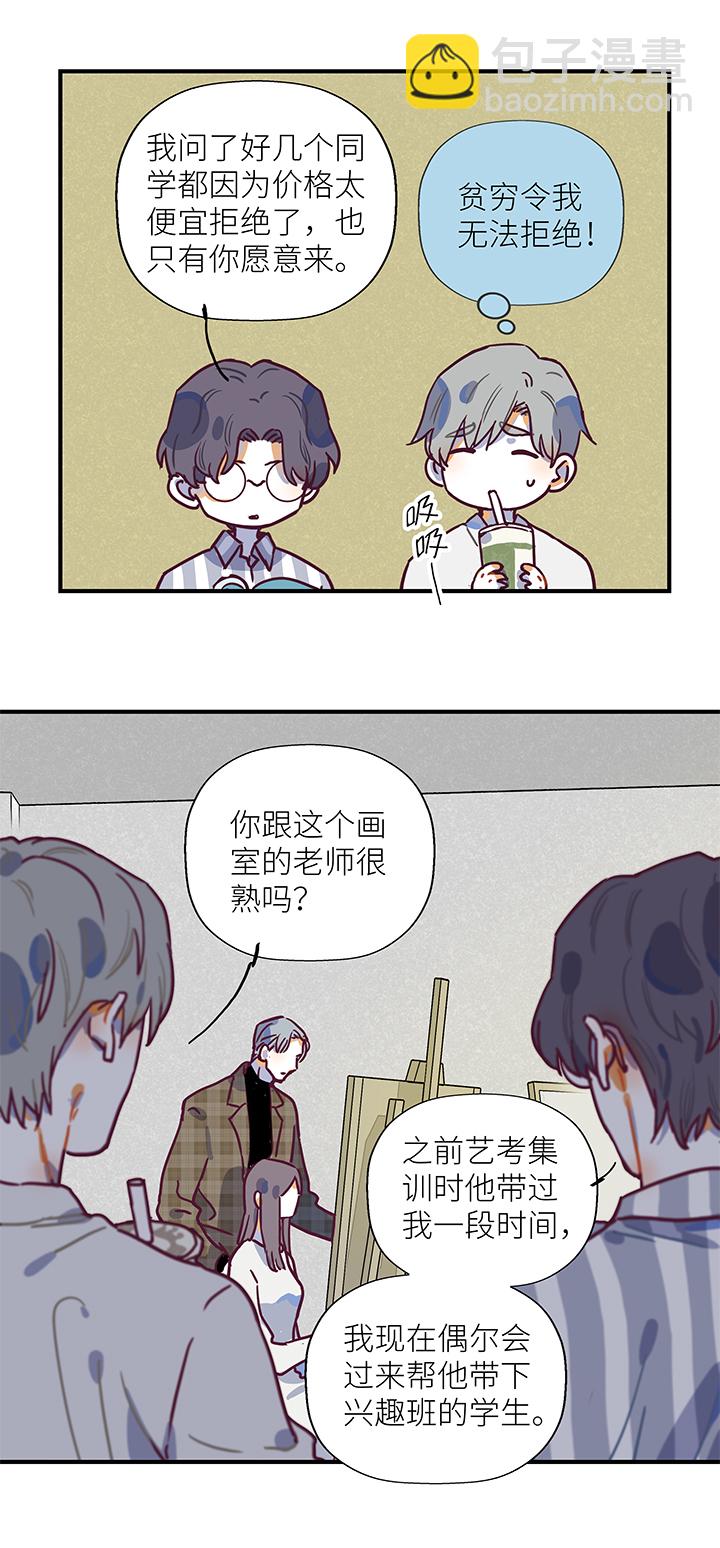 31 终点-第33话