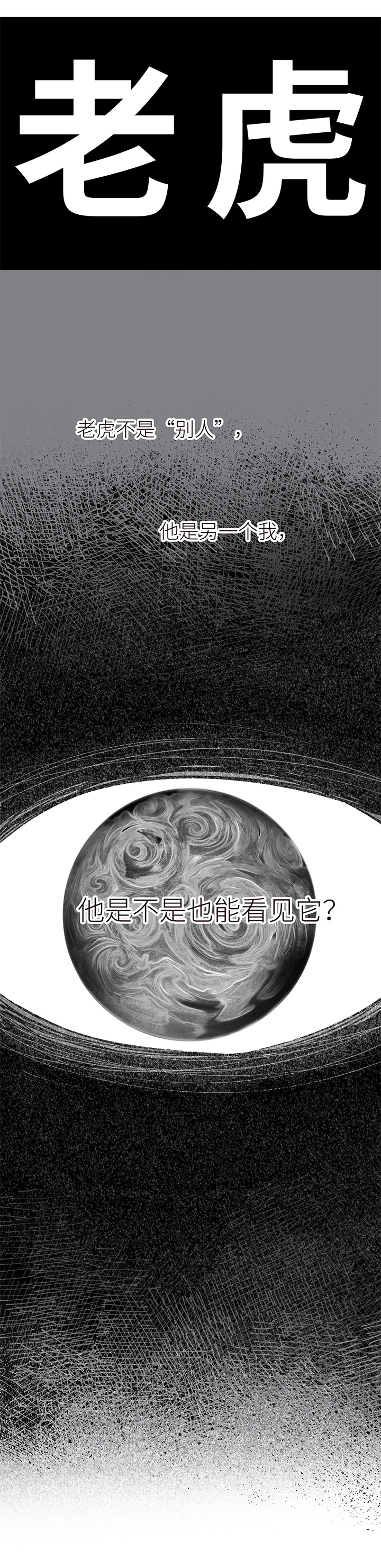 33 看星星-第35话