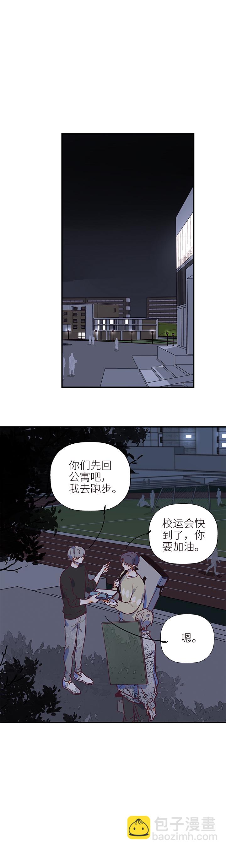 33 看星星-第35话