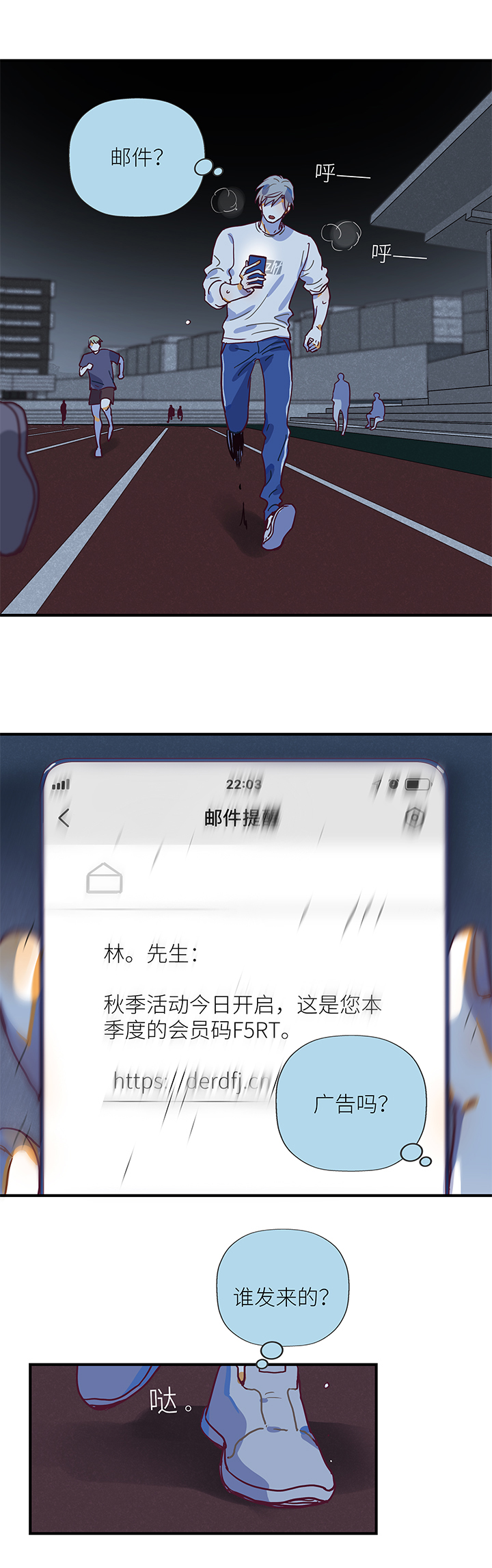 35 第二人的房间（1）-第37话