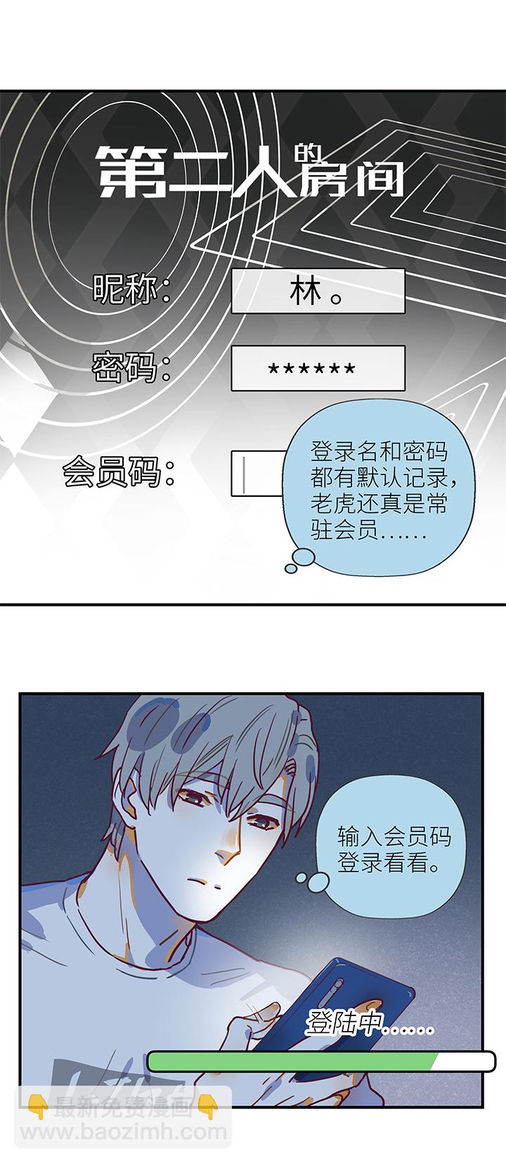 35 第二人的房间（1）-第37话