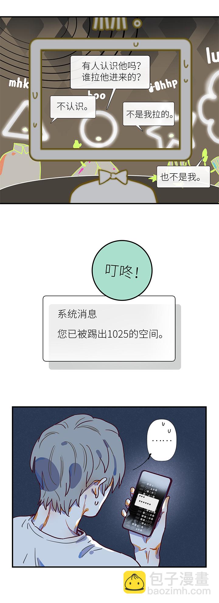 35 第二人的房间（1）-第37话