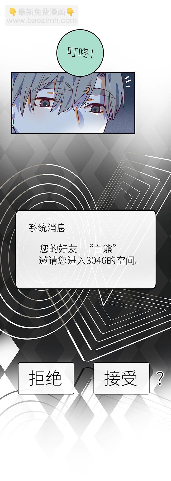 35 第二人的房间（1）-第37话