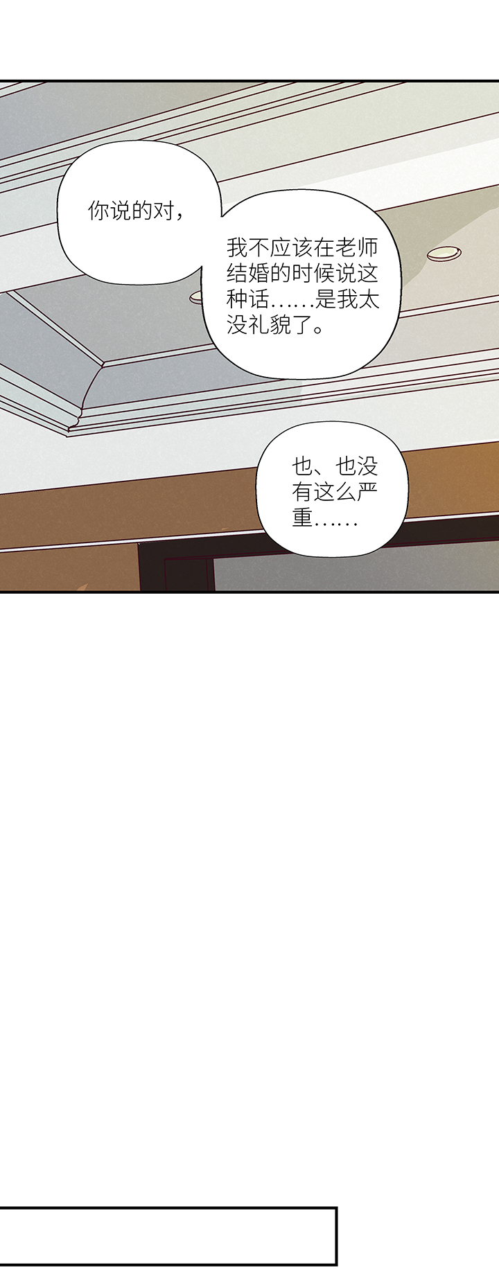 37 参加婚礼-第39话