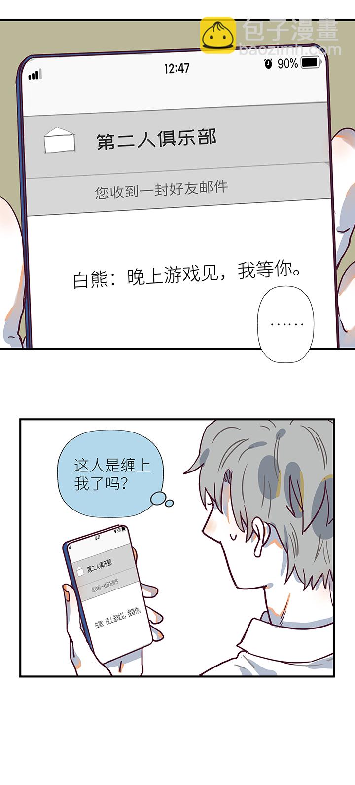 37 参加婚礼-第39话