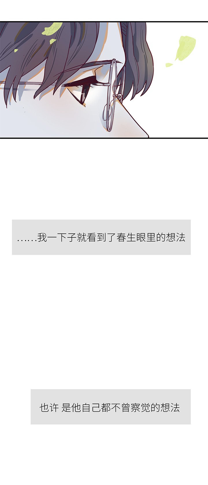 37 参加婚礼-第39话