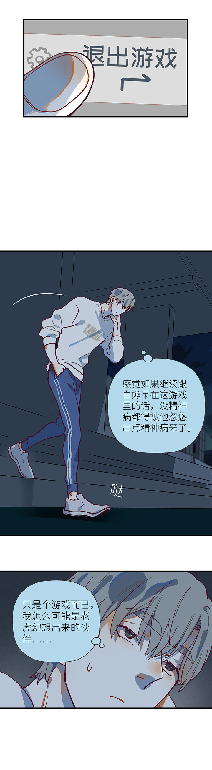 37 参加婚礼-第39话