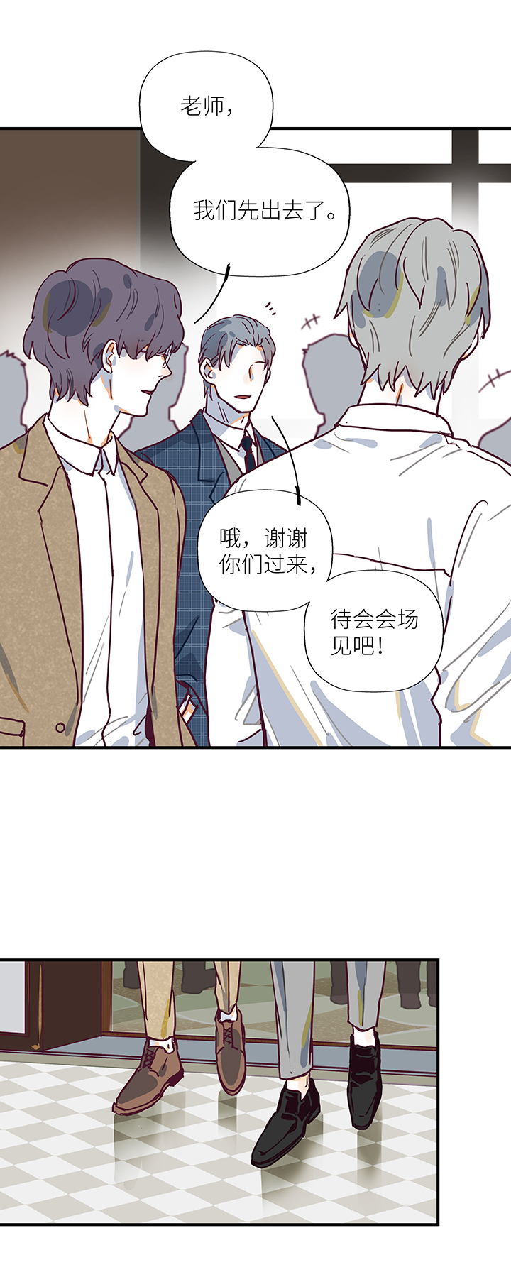 37 参加婚礼-第39话