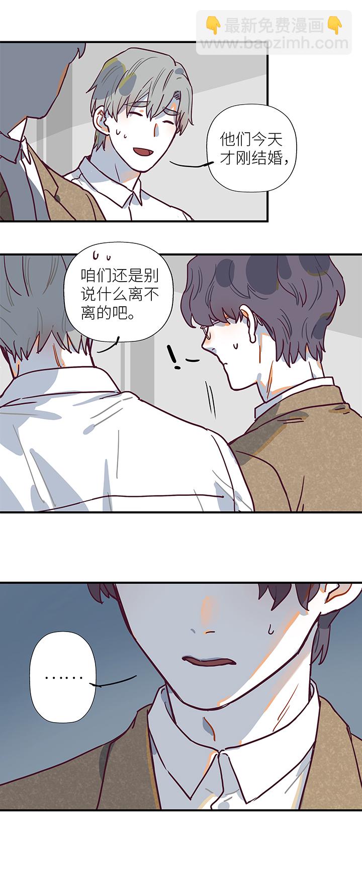 37 参加婚礼-第39话