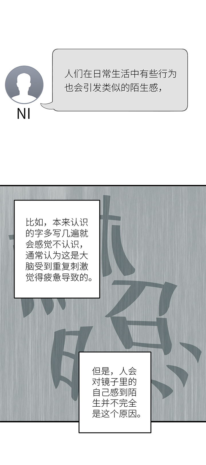04 陌生的脸-第5话