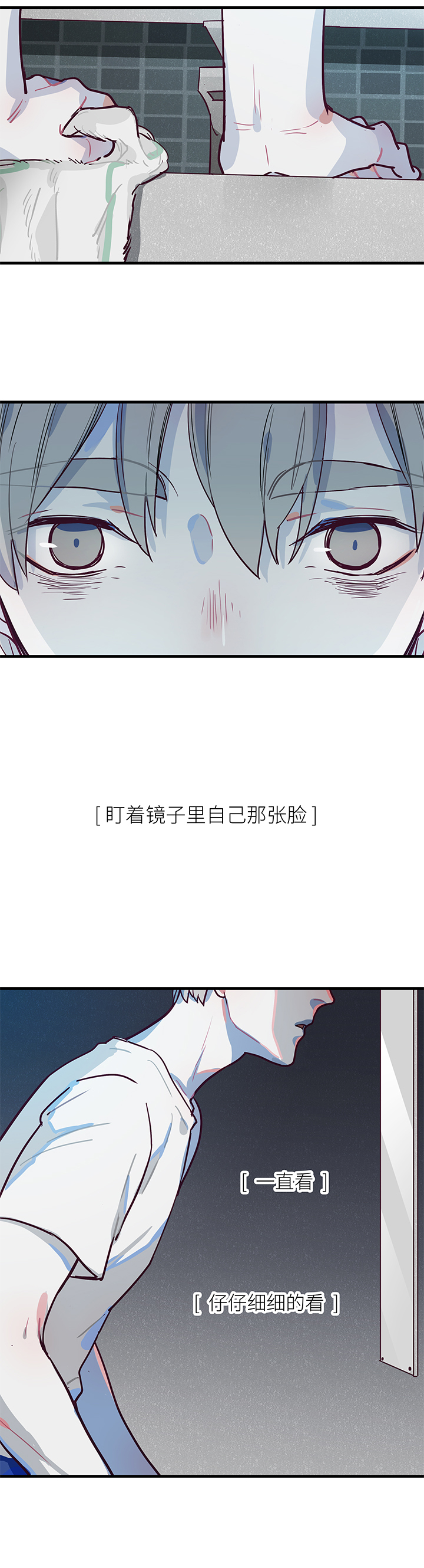 04 陌生的脸-第5话