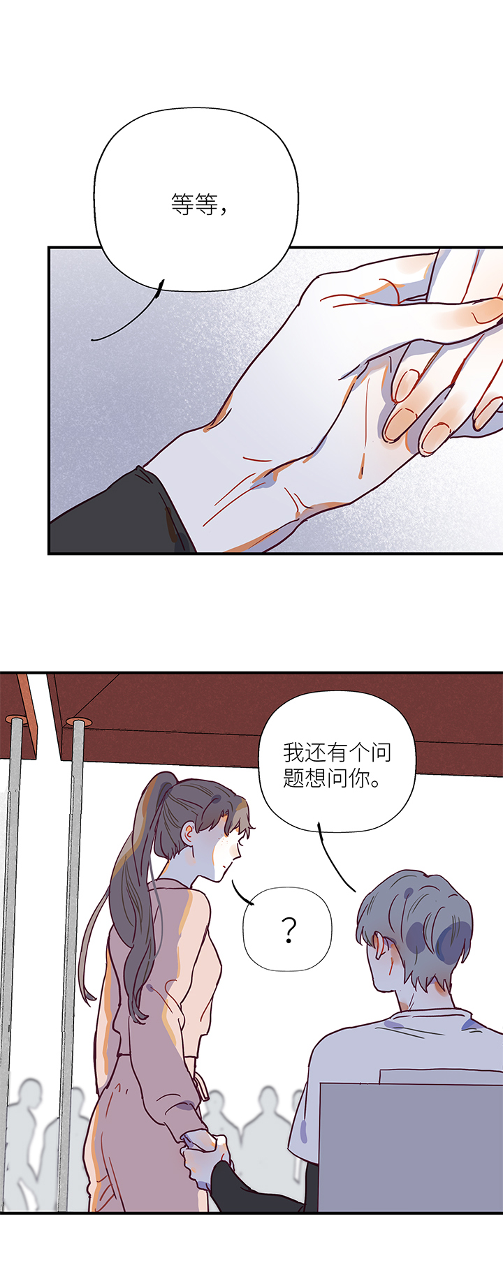 39 校运会-第41话