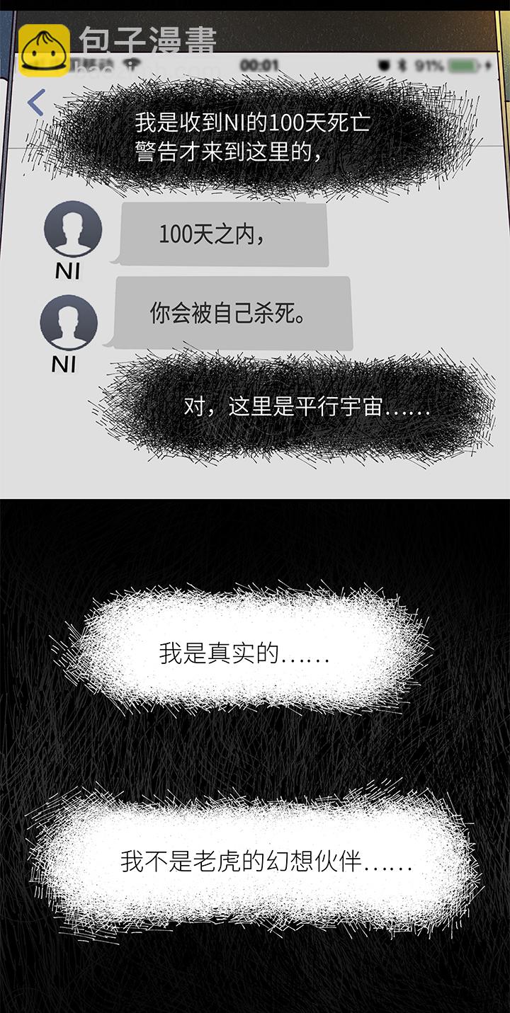 39 校运会-第41话