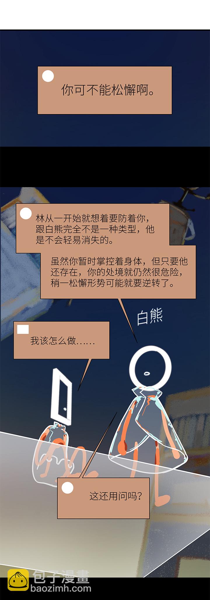 41 校运会（3）-第43话